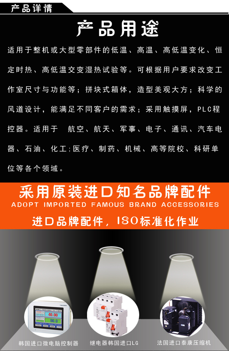 步入式恒溫恒濕老化房的產品用途