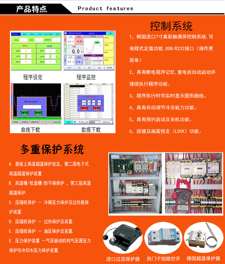 冷熱沖擊試驗箱產品特點介紹