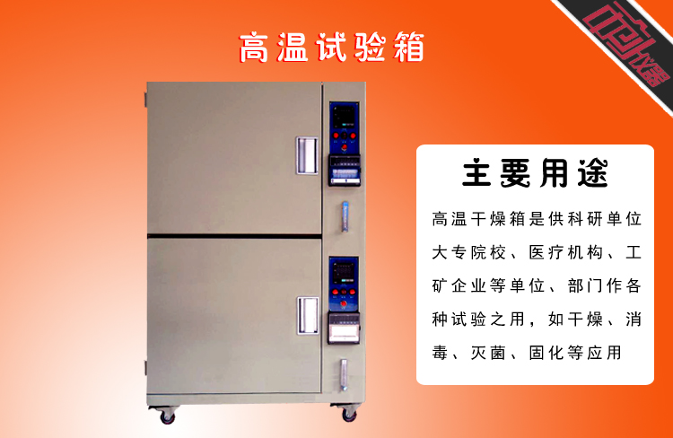 高溫型烤箱圖