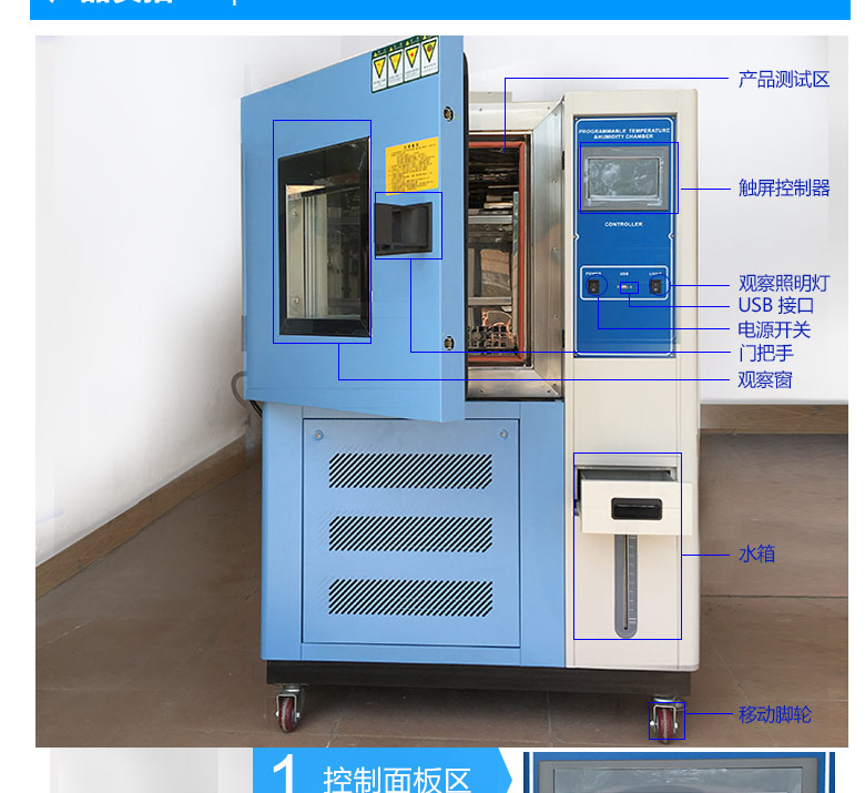 溫濕度試驗設(shè)備標(biāo)識圖