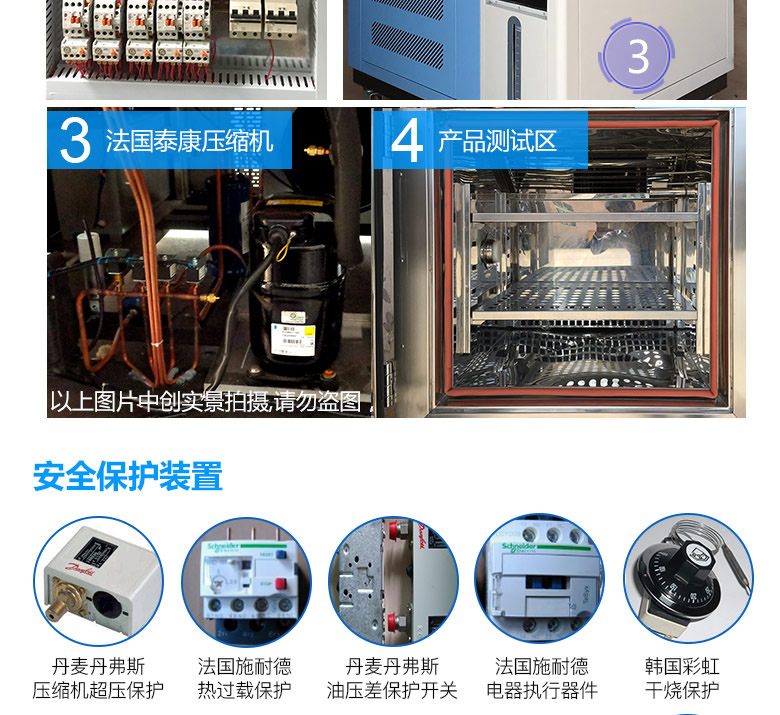 溫濕度試驗設(shè)備采用法國泰康壓縮機