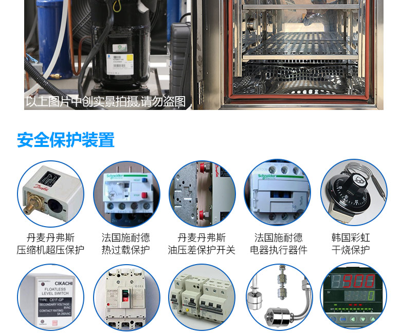 led高低溫測試箱制冷系統采用德國博客壓縮機