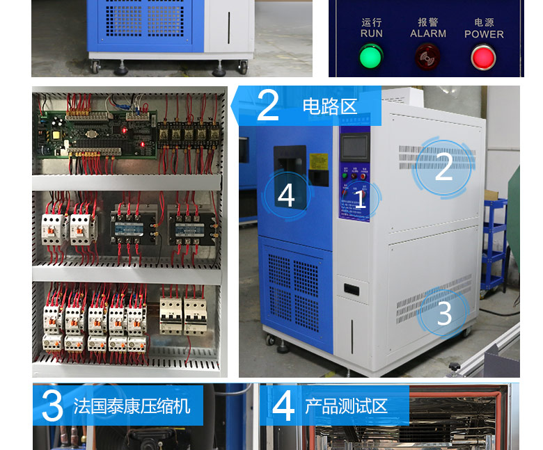 高低溫濕熱試驗箱電路區(qū)細節(jié)