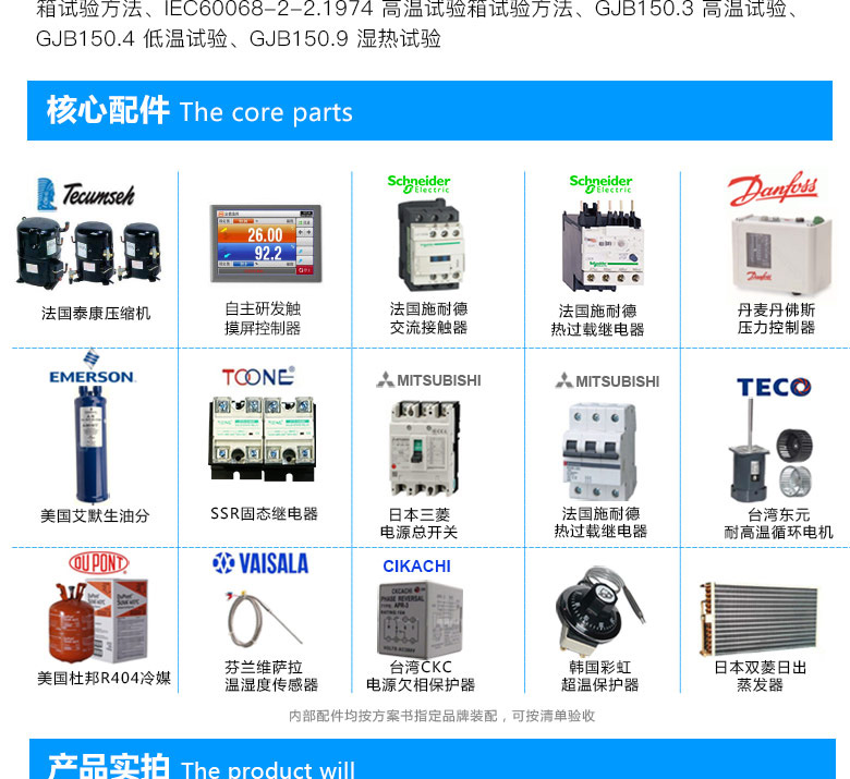 實驗室恒溫恒濕機采用進(jìn)口核心配件