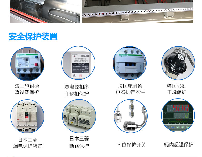 箱式紫外光加速耐氣候試驗箱有哪些保護系統(tǒng)