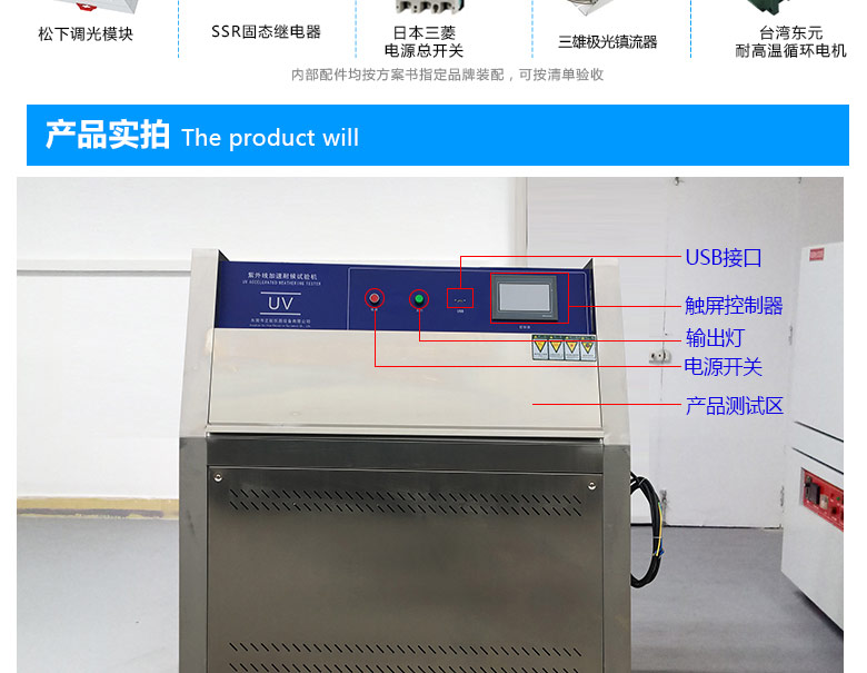光伏組件紫外老化試驗箱外觀結構標注圖