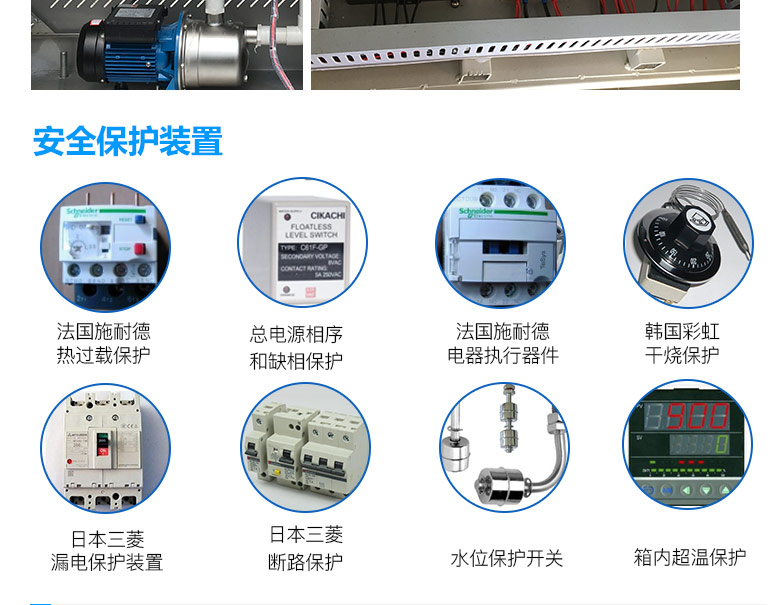 光伏組件紫外老化試驗箱有哪些安全保護系統