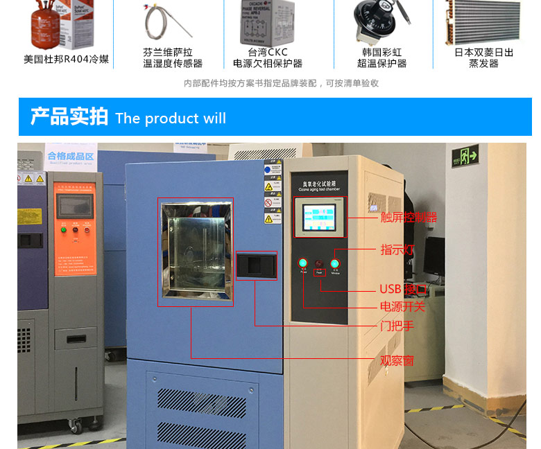 動態臭氧試驗機車間實拍圖
