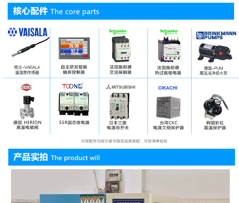 高加速應力壽命試驗機核心配件介紹