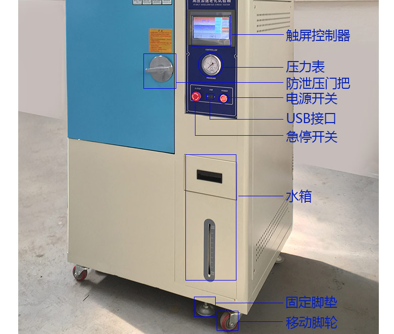 高加速應力壽命試驗機標識