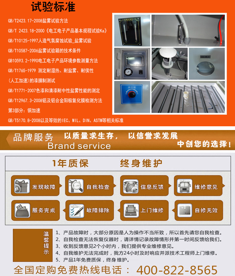 中創售后服務