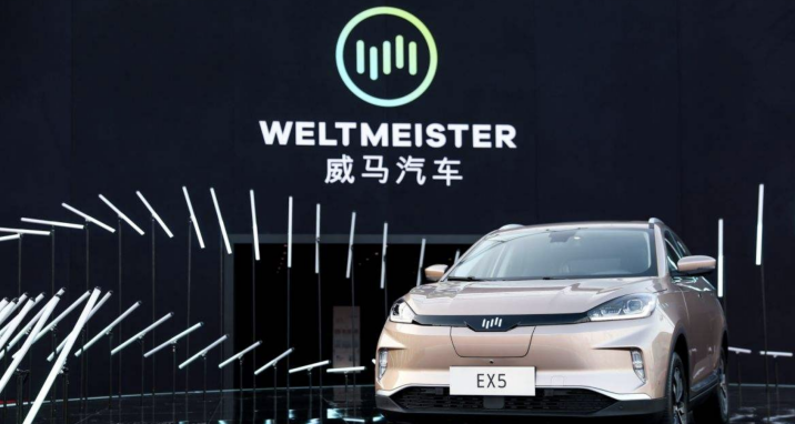 威馬汽車