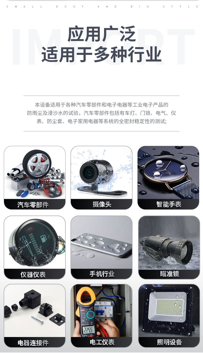 淋雨試驗箱_03